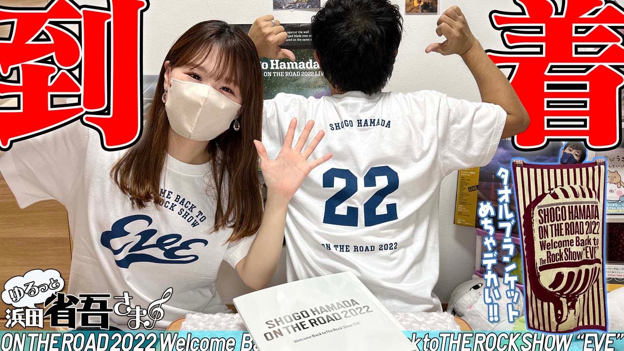 浜田省吾 40周年 ON THE RORD 2022 写真集&ツアーTシャツ Amazon.co.