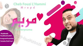 Cheb Fouzi L’hammi 🎬 Maryouma الشاب فوزي يغني لمريم ❤️ 2009 💥