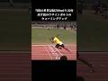 2008年200m当時の世界記録19.30を出す前のウサイン•ボルトのウォーミングアップ #陸上 #100m #ボルト #trackandfield