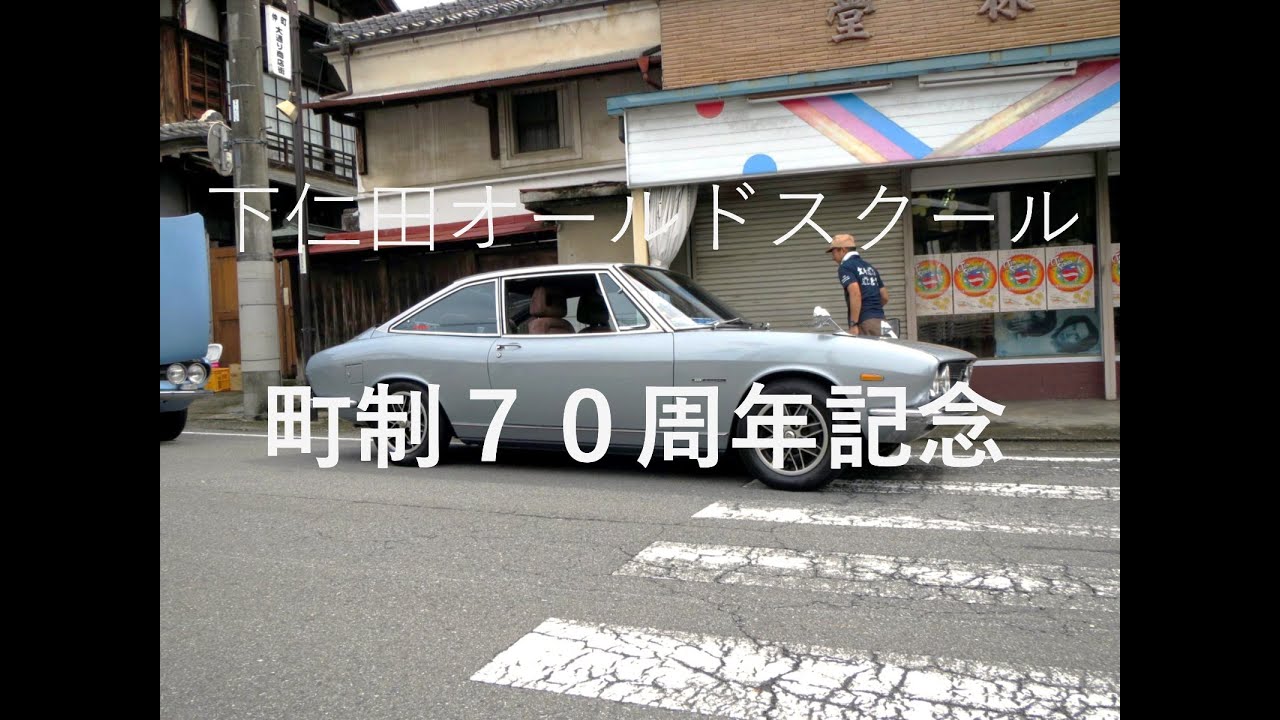 オールドスクール群馬県下仁田町町制７０周年記念イベント　バイブレーションテーブル
