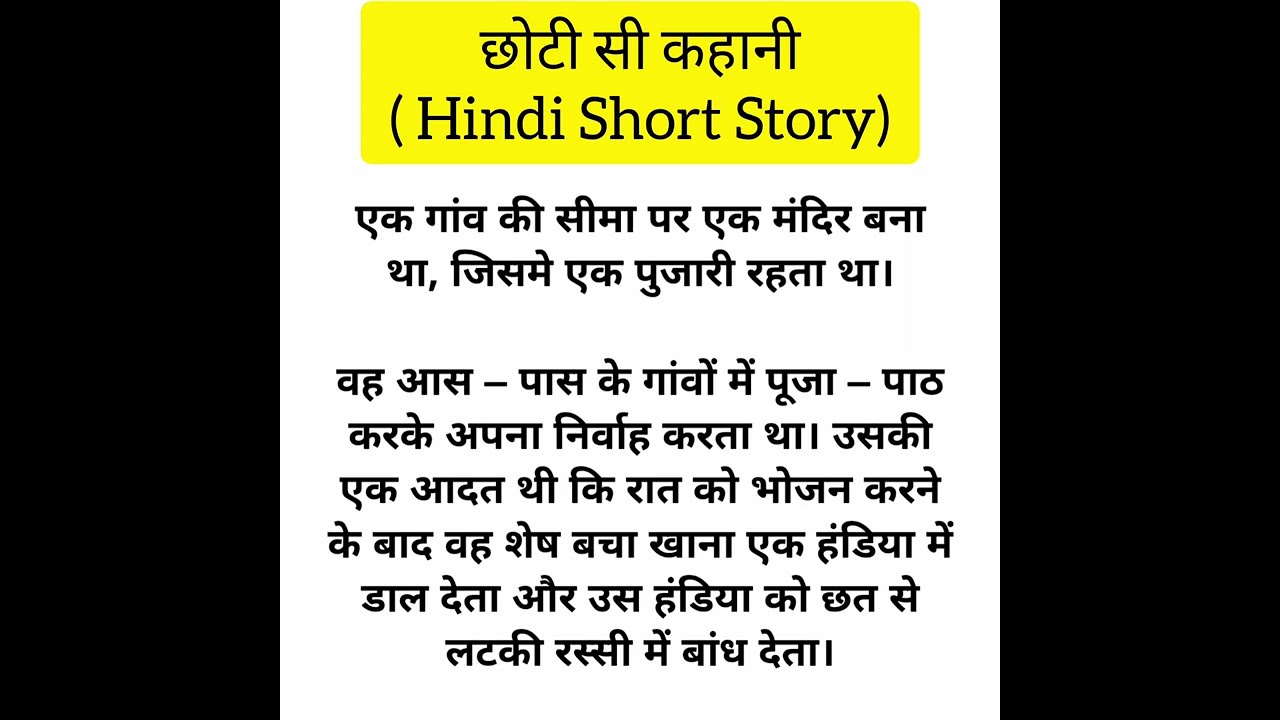 तपस्वी और उत्पाती चूहा – The Hermit And The Mouse – पंचतंत्र 