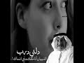 عبد الكريم عبد القادر للصبر آخر حالات واتساب mp3