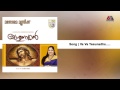 Va va yesunatha | Yesunathan Mp3 Song