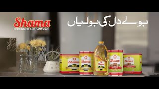 Shama Banaspati Cooking Oil Promo