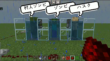 マイクラ検証 ジャイアントゾンビを水でドラウンドに変化させるとどうなるの ゆっくり実況 マインクラフト Shorts Mp3