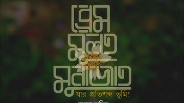 Bangla Typography With Android | Infinite Design & PixelLab | Ojanahridoy Studio