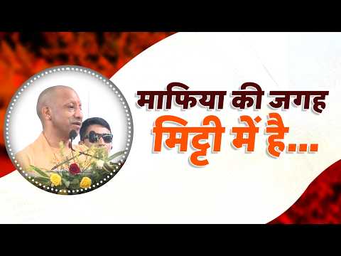 प्रयागराज में एक माफिया ने जमीन कब्जा किया था, उसे खाली कराकर वहां इमारत बनाने जा रहे हैं...