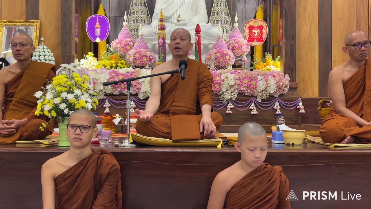 Live ครูบาทุยสนทนาธรรม 5/3/69