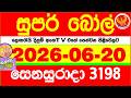 Super Ball 3198 2026.06.20 Today dlb Lottery Result අද සුපර් බෝල් දිනුම් ප්රතිඵල 3198 DLB