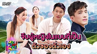 หอมกะหอย Show EP.37 | ไผ่ พาทิศ | 22 มี.ค. 67 [FULL HD]