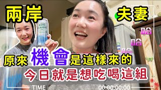 大陸姑娘我沒⭕你就沒有機會來一點❓丨今日開吃喝“台灣ビール”➕我的下酒菜nice