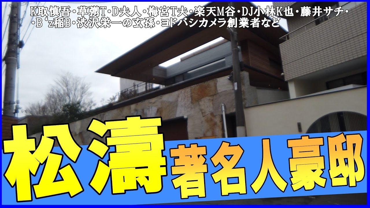 Когда я смотрел на особняк в Сёто в Сибуе, я почувствовал конец света.