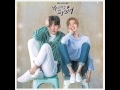 Suspicious Partner 수상한 파트너 - One step closer ( BACKGROUND OST )