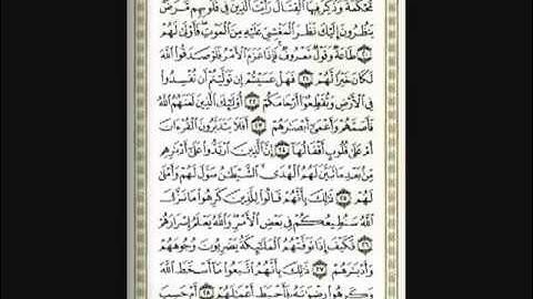 سورة محمد بقراءة الشيخ عبدالله خياط