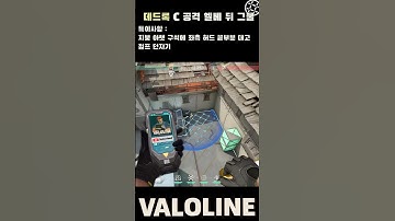 헤이븐 데드록 C 공격 엘베 뒤 그물 Haven Deadlock C Attack Elavator Gravnet