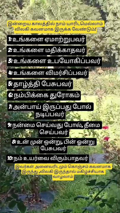 #Motivation # yaaridam yellam vilaki #kavanamaaka irukka vendum #love #quotes #lifeline