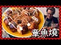 【深宵食堂】芝士章魚燒Takoyaki [Eng Sub]