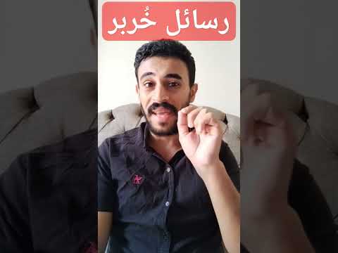 احذر ابليس يريد أن يفتك بك سي اس لويس رسائل خ ربر
