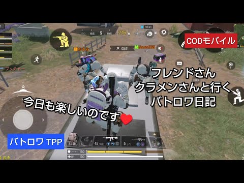【CODモバイル】フレンドさんクラメンさんと行くバトロワ日記/codモバイルゆっくり実況/ISOLATED/BLACKOUT
