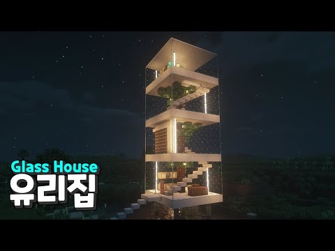 Minecraft Fácil: Casa de cristal Tutorial - Cómo construir una casa en Minecraft | HEYDI