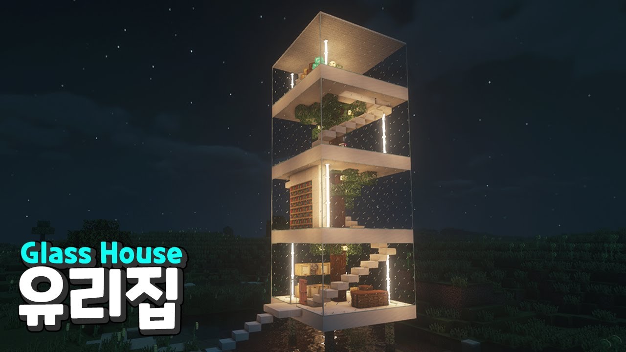 Easy Minecraft Glass House Tutorial How To Build A House In Minecraft Heydi Youtube