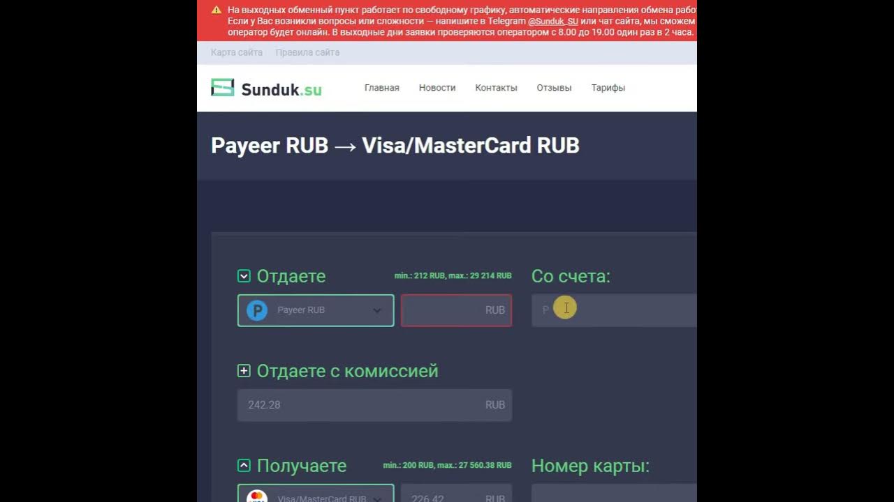 Как вывести с payeer на карту