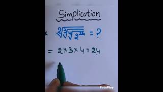 #simplification #multiplication square root #basic maths tips #important maths tips