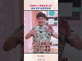 欠演藝圈前輩7位數債務！馬國弼稱是「一場烏龍」｜姊妹淘心話 #shorts