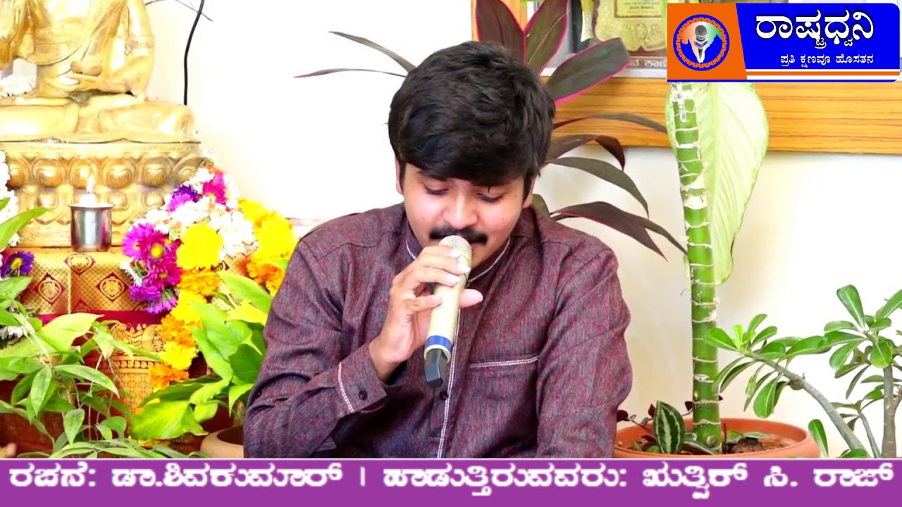 Samma Sambudha Mahamay Nandana | Ruthvik C Raj - YouTube