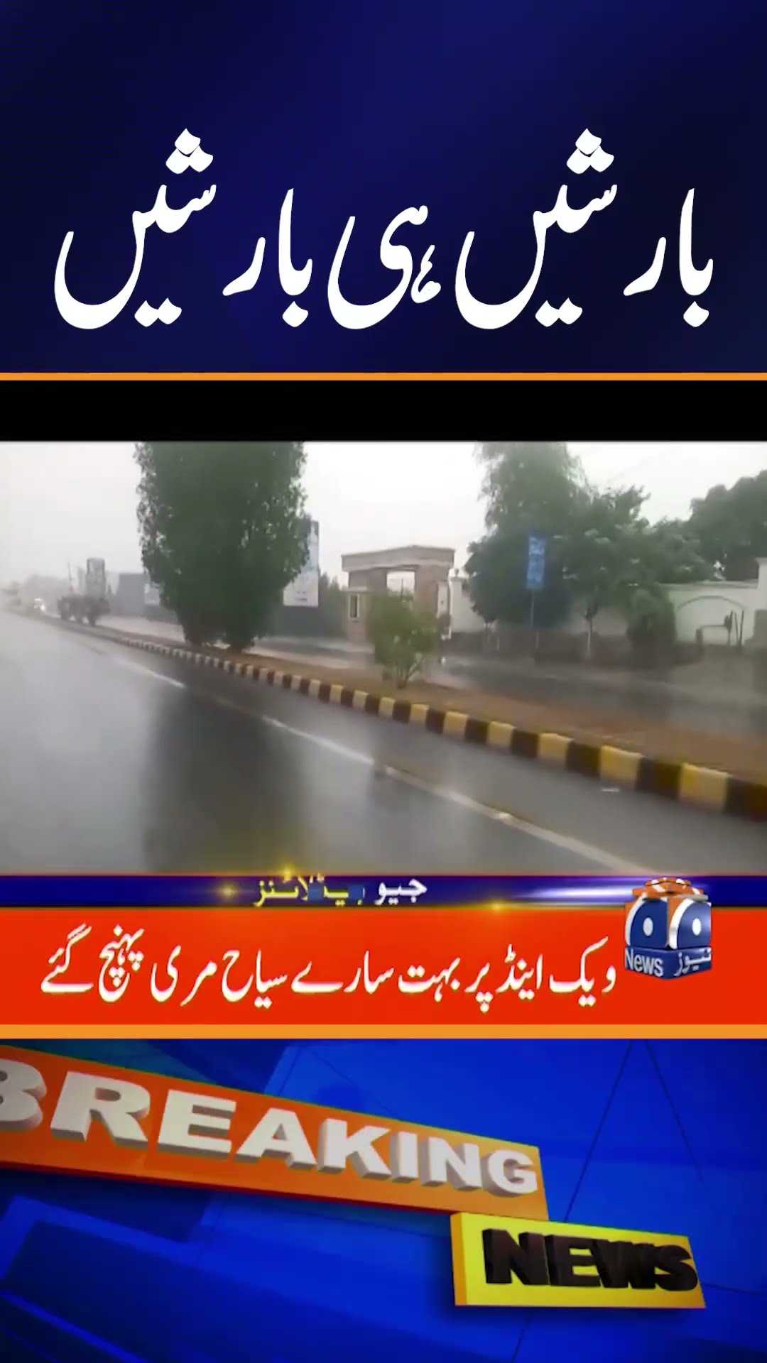 Weather Latest Updates - Pakistan Weather Updates - Rain in Lahore