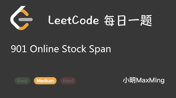 LeetCode 每日一题 Daily Challenge 901 Online Stock Span
