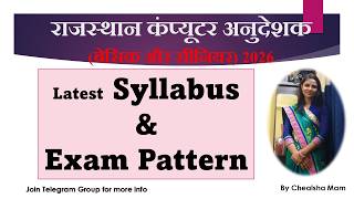 Rajasthan Computer Anudeshak Syllabus and Exam Pattern | Rajasthan Computer Instructor 2026 Classes