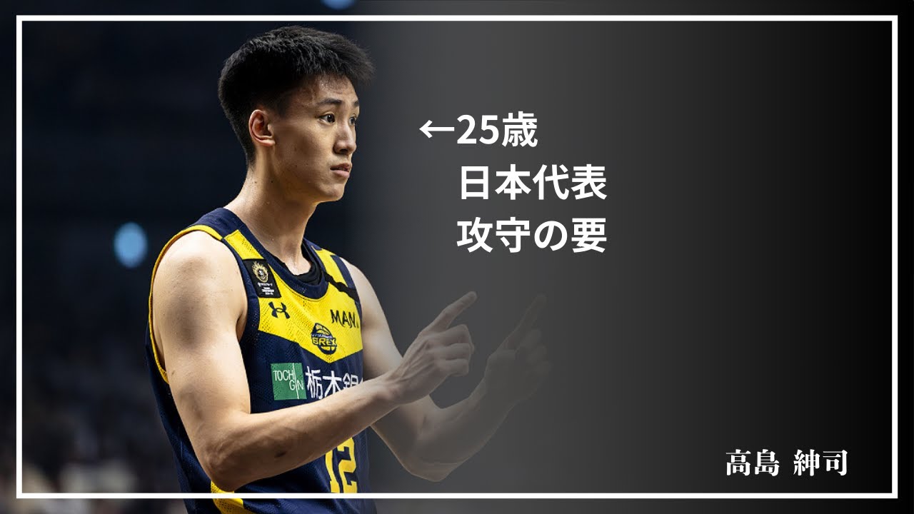 【ダンクぶちかまし💥】リーグ屈指の3&D｜高島 紳司