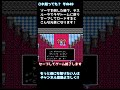 【#DQ3】ゾーマ撃破後にラダトームでセーブして再開すると?【#shorts】