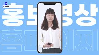 [모이다] 모바일 명함 MYPR 홍보영상
