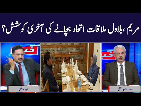 Khabar Hai | Arif Hameed Bhatti | Saeed Qazi | Tahir Malik | GNN | 11 November 2020
