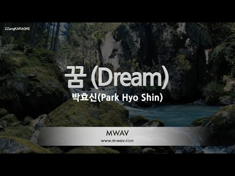 [짱가라오케/노래방] 박효신(<strong>Park</strong> <strong>Hyo</strong> <strong>Shin</strong>)-꿈 (Dream) [ZZang KARAOKE]
