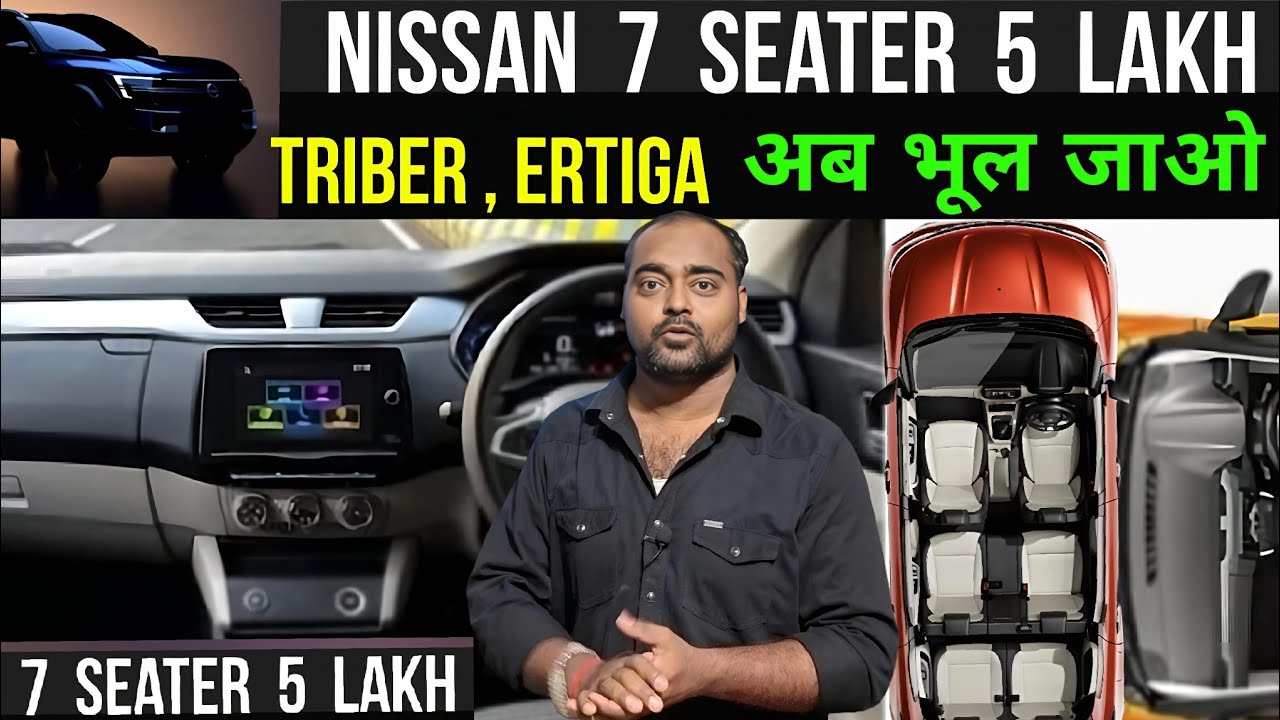 Nissan Gravite 7 Seater Car Car 5 Lakh Launch Price Spec, Ertiga Facelift ,Triber vs Nissan 7 Seater