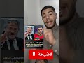 حكيم زياش يحرج الكيان وبن غفير يرد بتهديد فضيحة المغرب