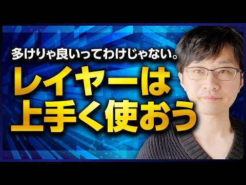 【Illustrator・Photoshop講座：Part.5】要らないモノは【レイヤーにまとめてロック】※後で使うかもしれないから一応残しておく