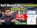 Rail madad me complaint kaise kare? | Train Problem Ka Turant Solution | Rail Madad App Tutorial