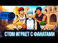 CT0M ПОПАЛСЯ С ФАНАТАМИ В ТОП 10 ПРЕМЕ (CS2) #ct0m #ктом #cs2