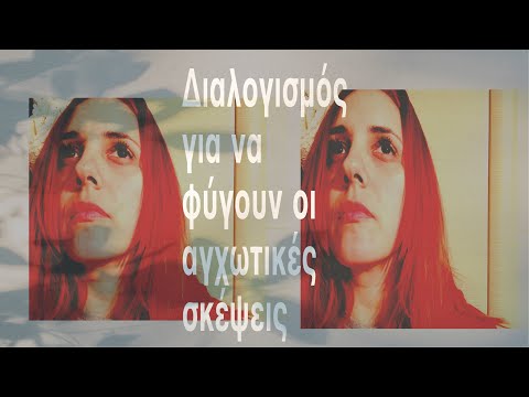 Διαλογισμός για απελευθέρωση