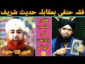 Mufti muhammad akmal ahkam e shariat  engineer muhammad ali mirza  kbo official  namaz jama karna