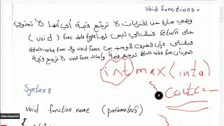 شابتر 6 سي بلس بلس - user defined functions ( void functions )