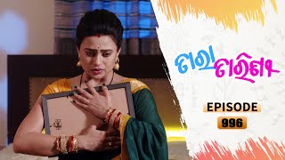 Tara Tarini | Full Ep 996 | 12th Apr 2021 | Odia Serial – TarangTV