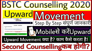 BSTC counselling 2020 | BSTC counselling upward movement 2020 | how to apply upward movement 2020 |