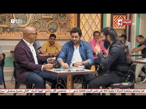 قهوة أشرف مصطفى خاطر يتقمص دور الساحر مع الفنان أشرف عبد الباقي 