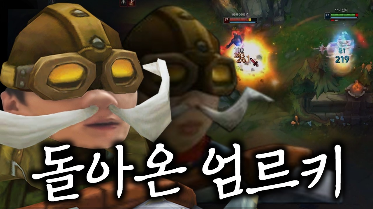 돌아온 엄르키