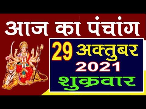 वीडियो: 29 अक्टूबर 1929 तिथि का क्या महत्व है?